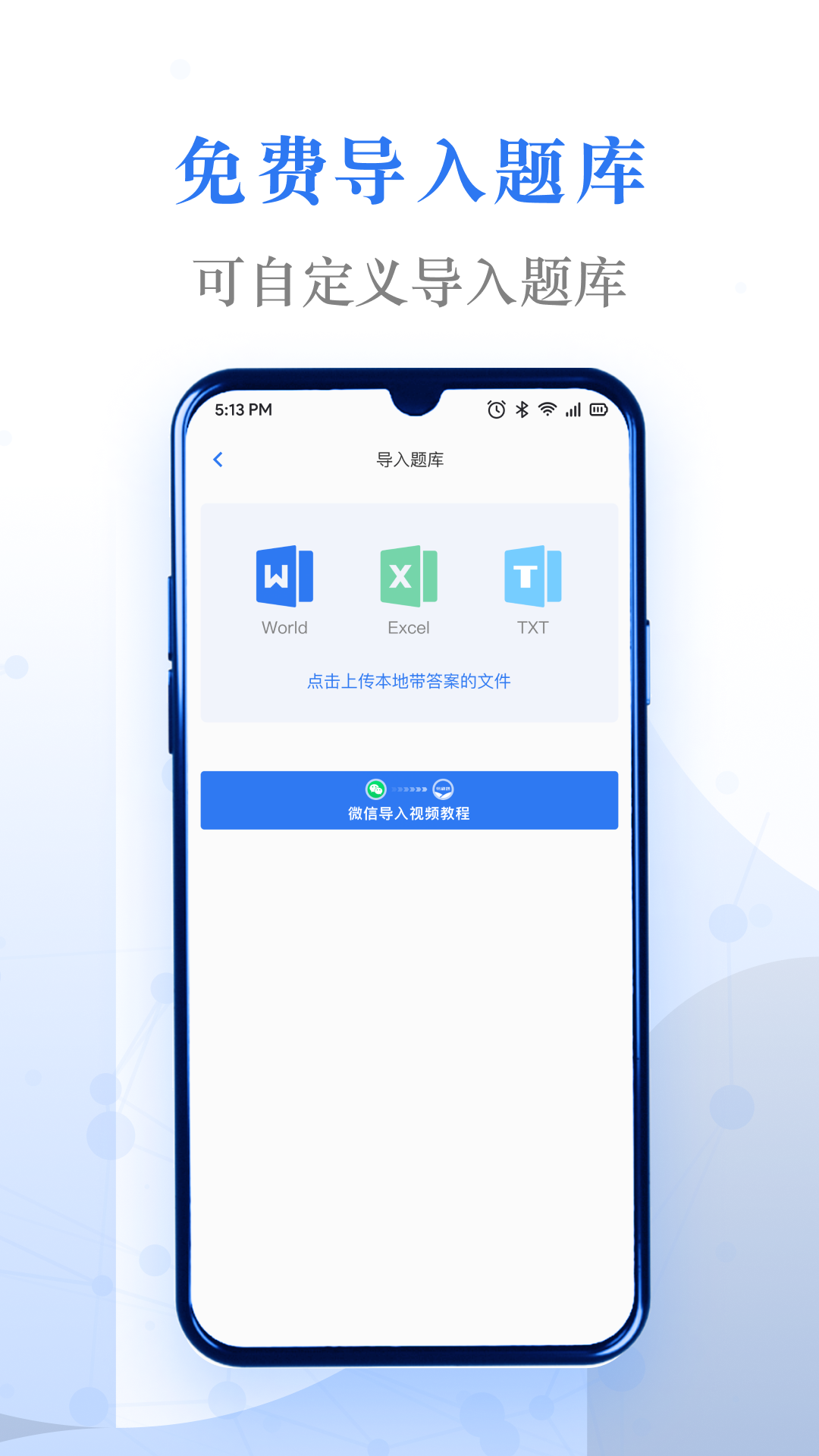易刷题图2