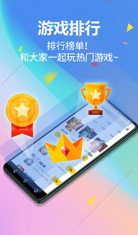 弈玩游戏盒子图2