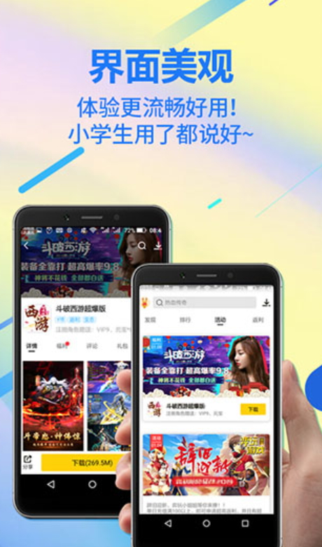 弈玩游戏盒子图1