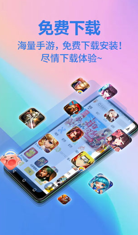 弈玩游戏盒子图4