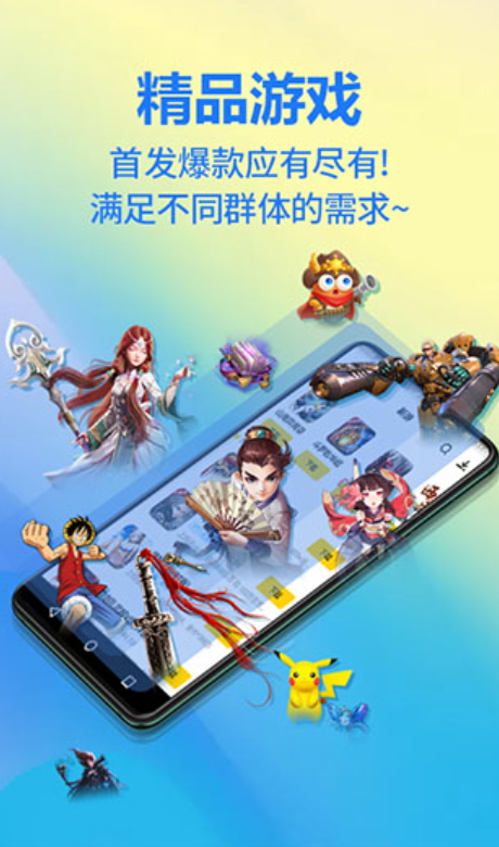 弈玩游戏盒子图3