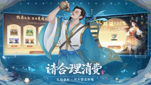 新仙剑奇侠传之挥剑问情官网图2