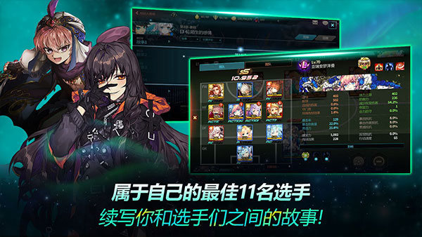 银河足球队图4