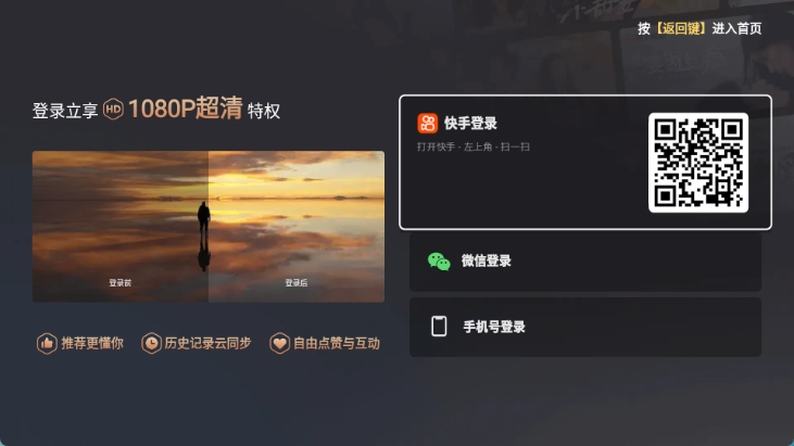 云视听快TV图1
