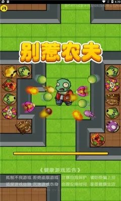 别惹农夫浪哥同款图1
