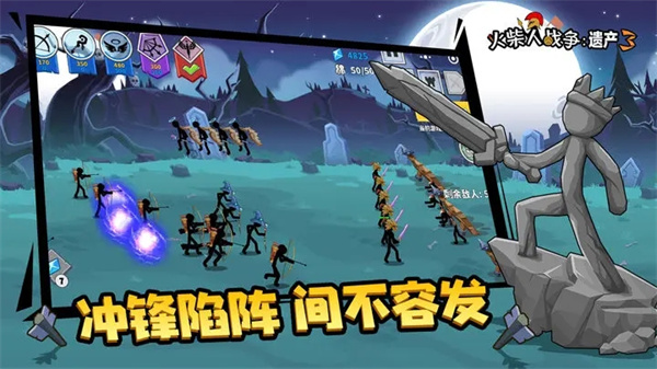 火柴人战争3辅助菜单图2