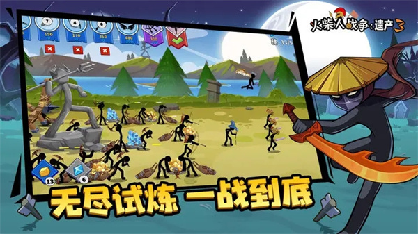火柴人战争3辅助菜单图3