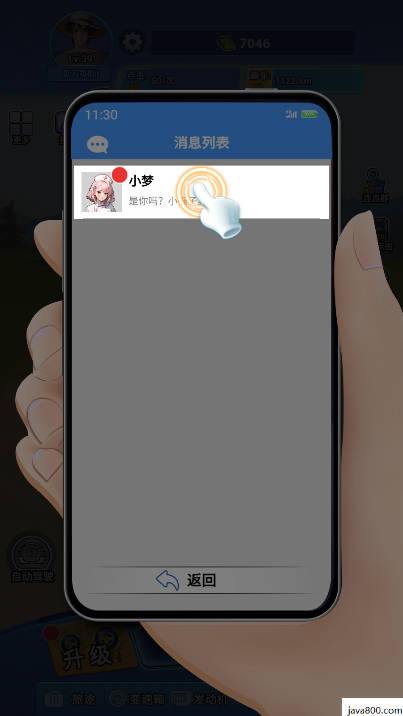 我的急速人生图1