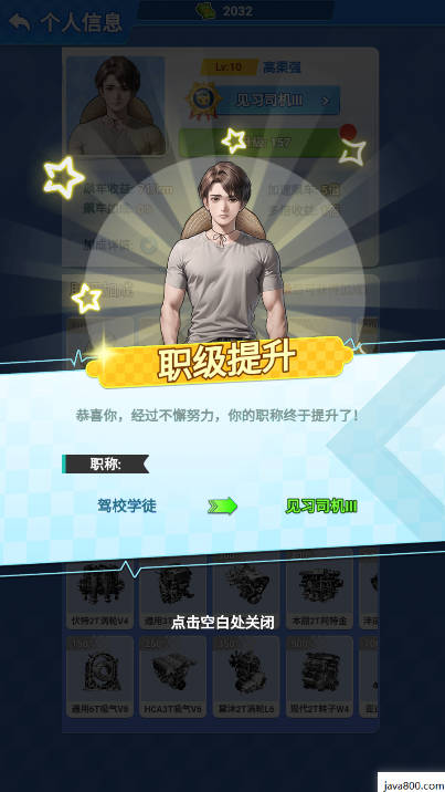 我的急速人生图2