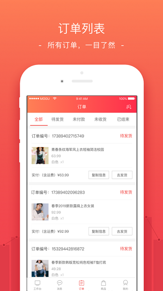 蘑菇街图1