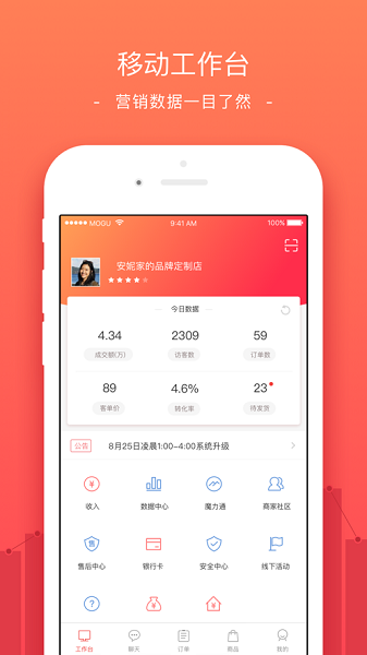 蘑菇街图2