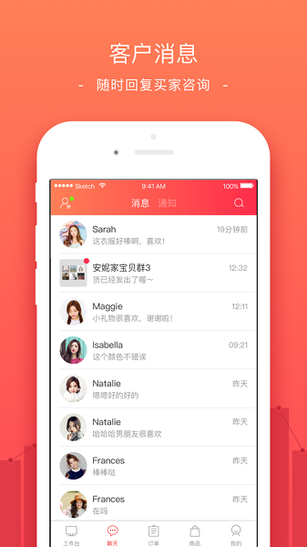 蘑菇街图3