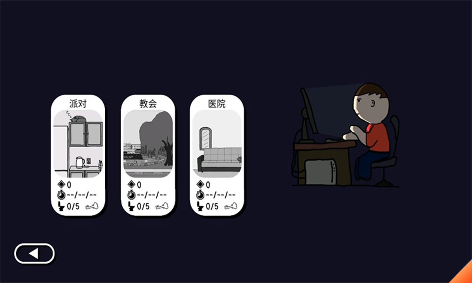 社死模拟器图2
