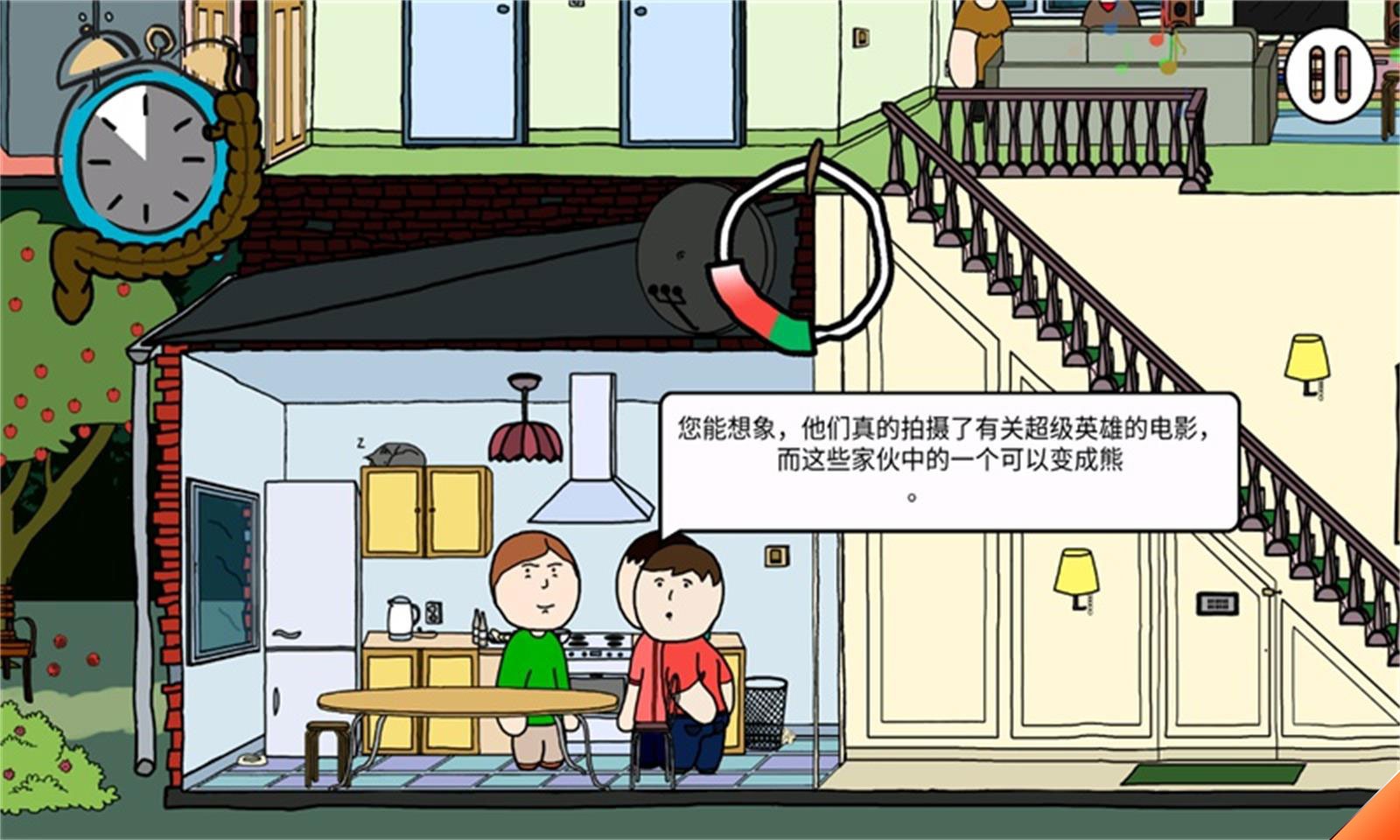 社死模拟器图5