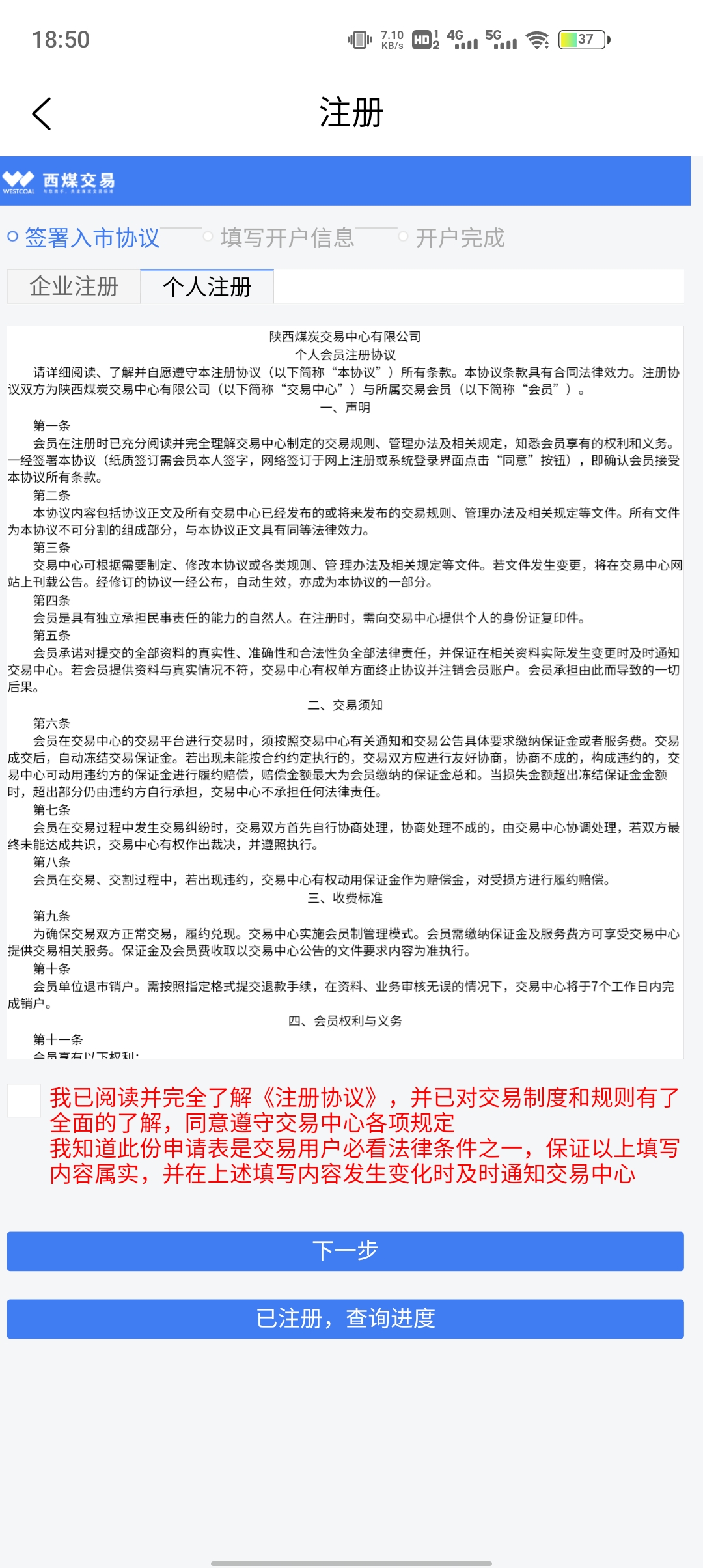 西煤交易图1