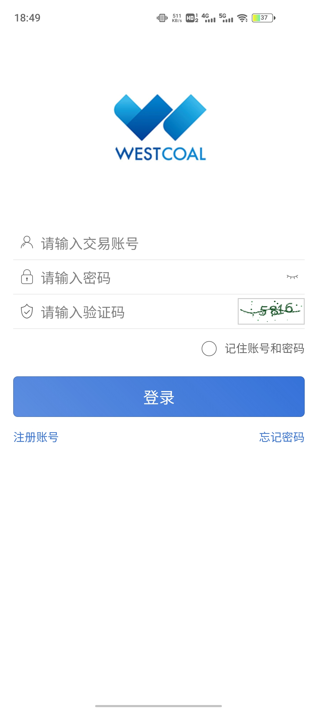 西煤交易图4