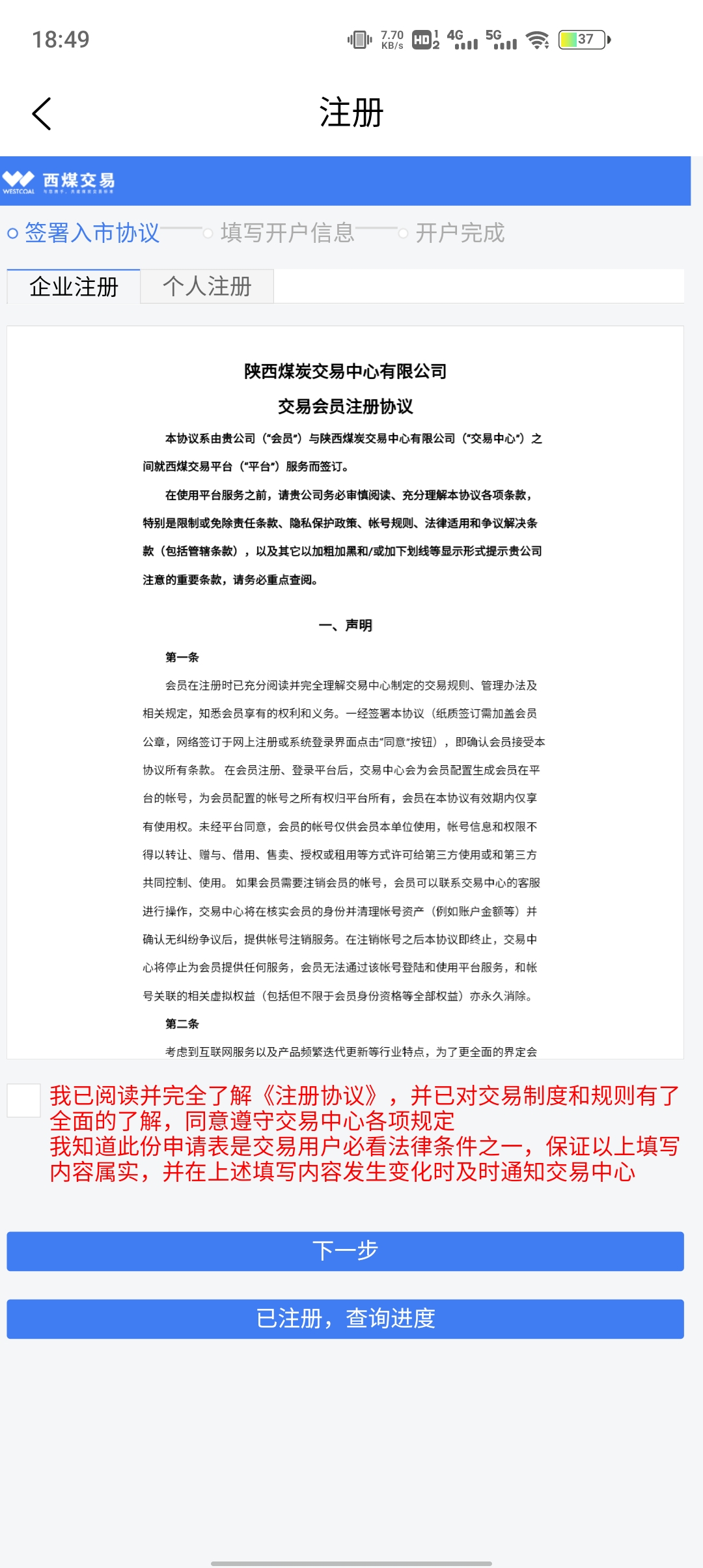 西煤交易图2