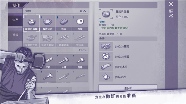 阿瑞斯病毒内购版图2