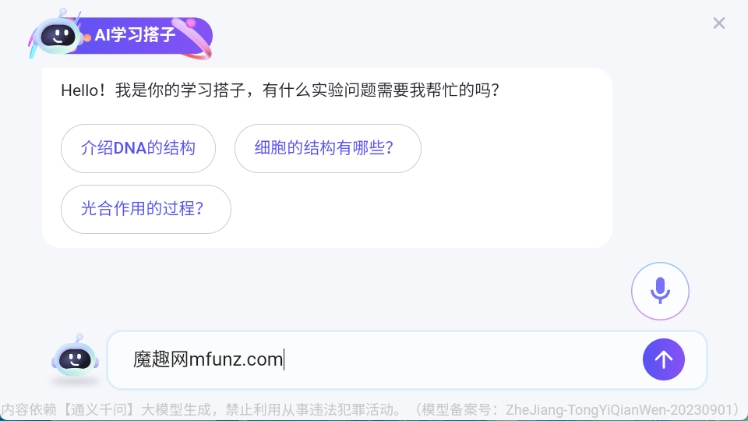 nobook虚拟实验室图2