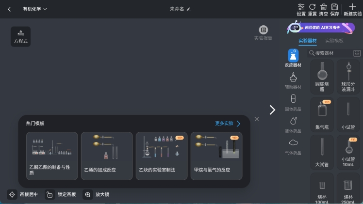 nobook虚拟实验室图3