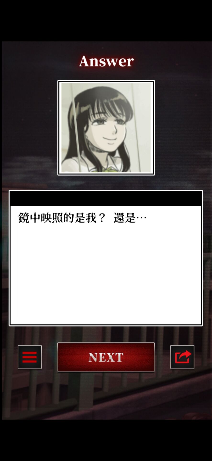 细思极恐的日常图1