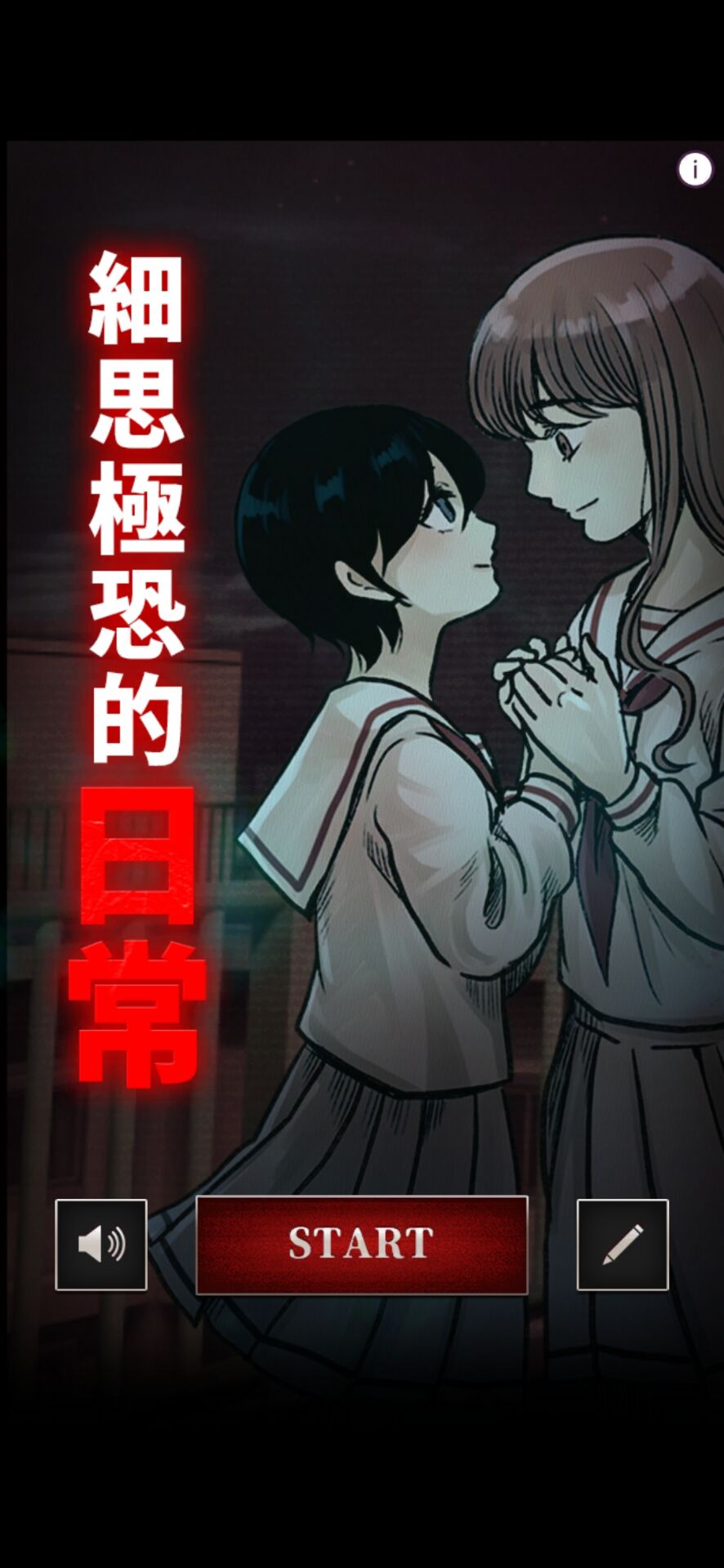 细思极恐的日常图3