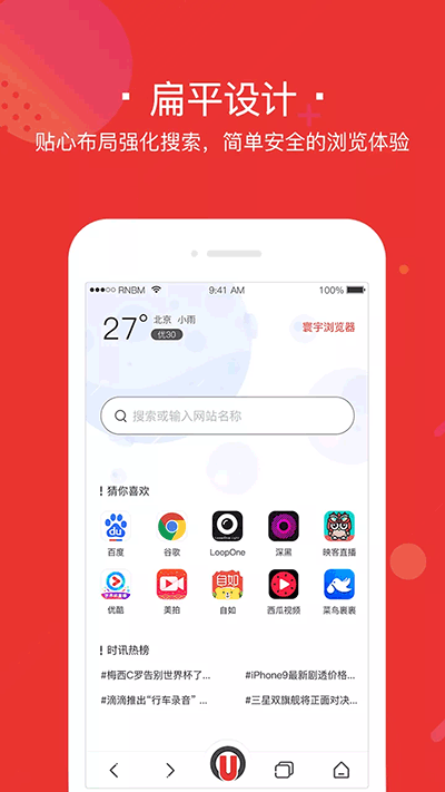寰宇浏览器图2