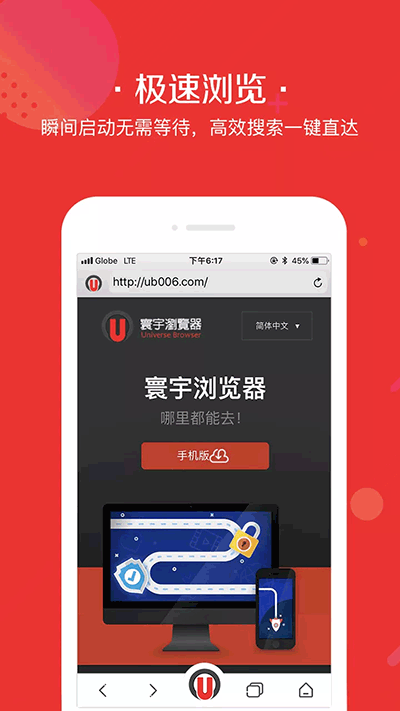 寰宇浏览器图4