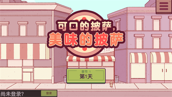 可口的披萨美味的披萨2025图4