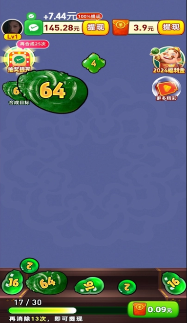 叫我大财主图3