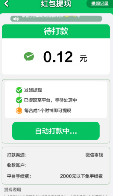 叫我大财主图4