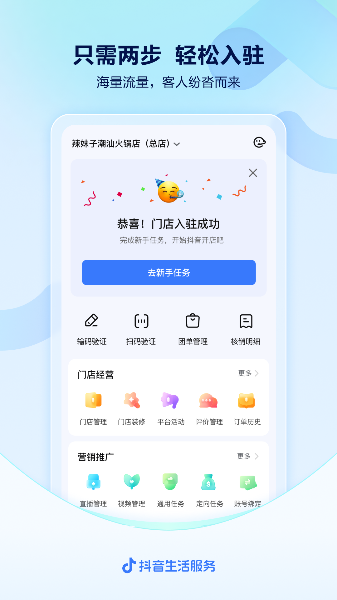 抖音来客图1