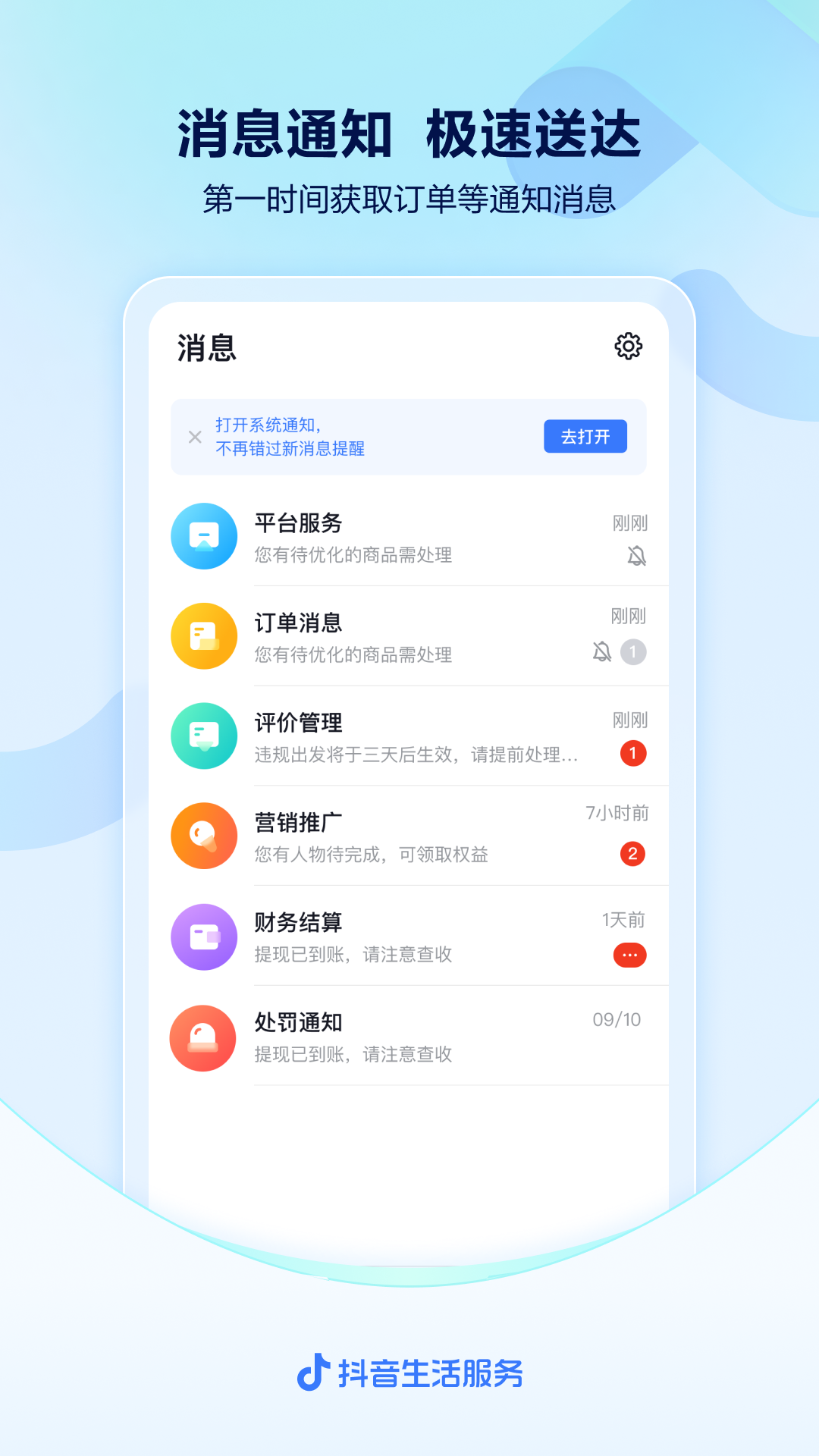 抖音来客图4