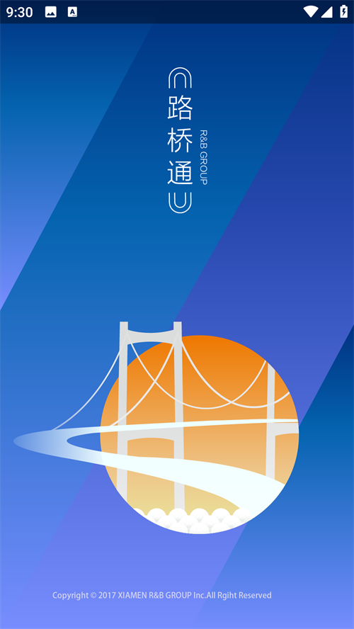 厦门路桥通图1