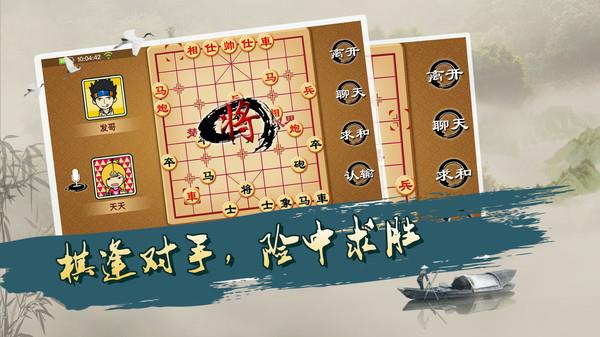宽立象棋旧版本图1