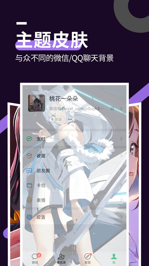 星空透明壁纸图1