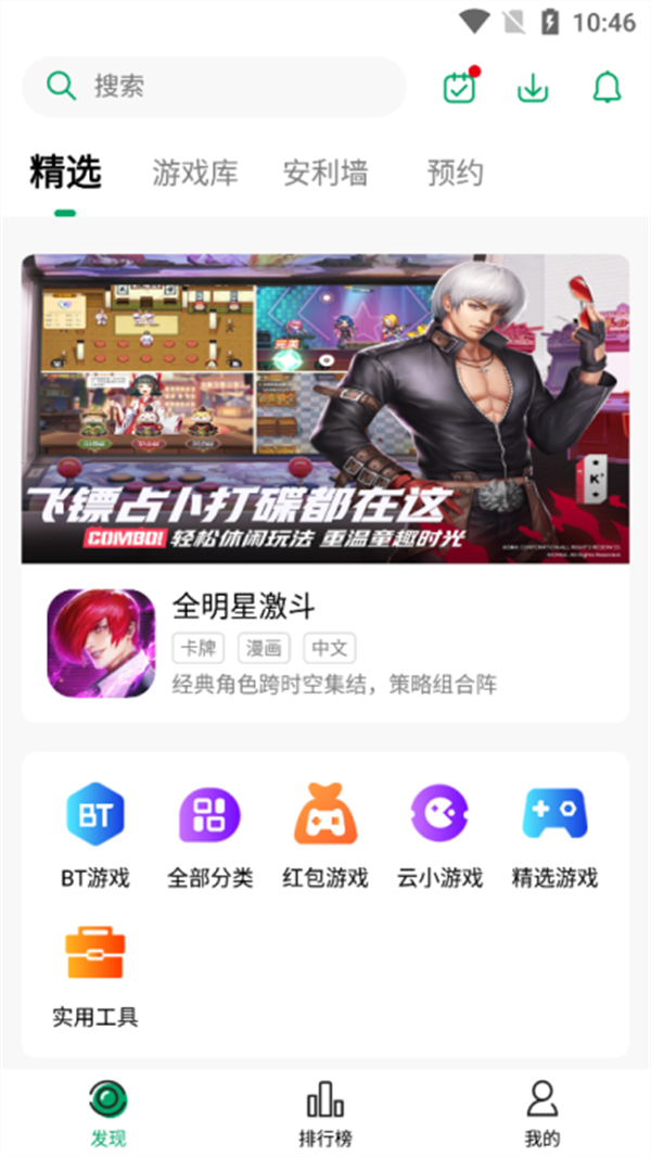纽扣助手图1