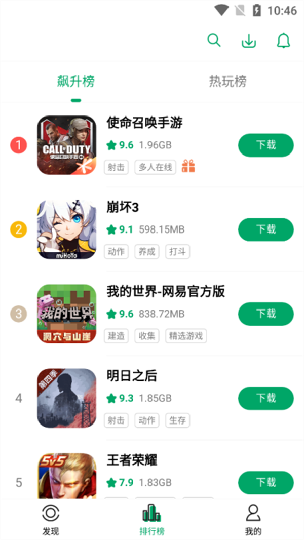纽扣助手图2