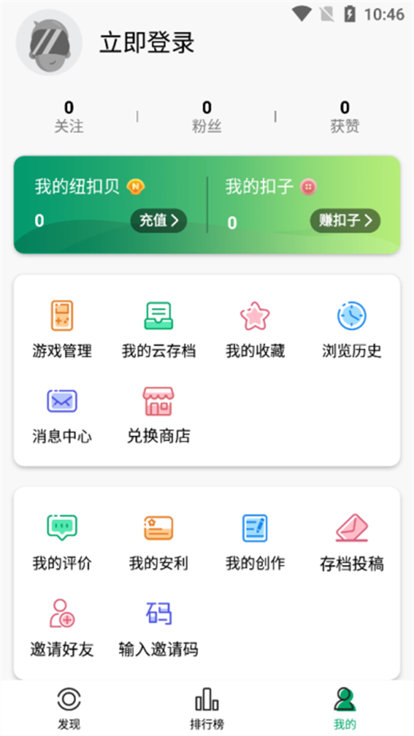 纽扣助手图4