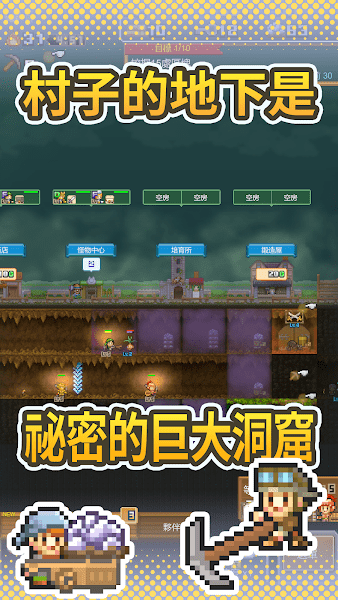 洞窟冒险团物语图2