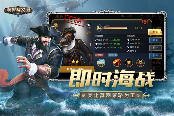 航海与家园图2