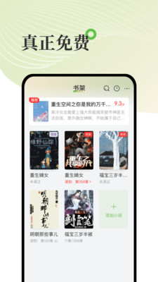 甜瓜小说图4