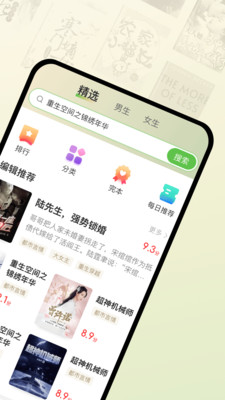 甜瓜小说图3