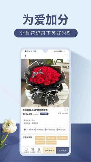 娟蝶鲜花图1
