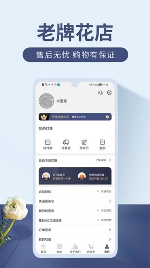 娟蝶鲜花图3