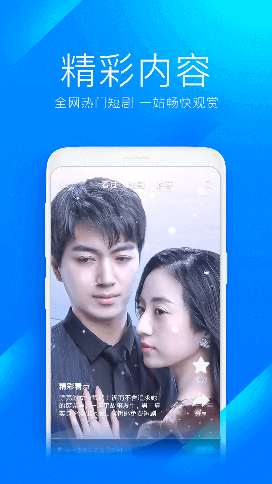 WiFi万能钥匙极速版图2