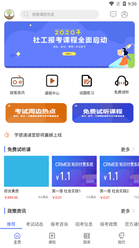 学德通课堂图2