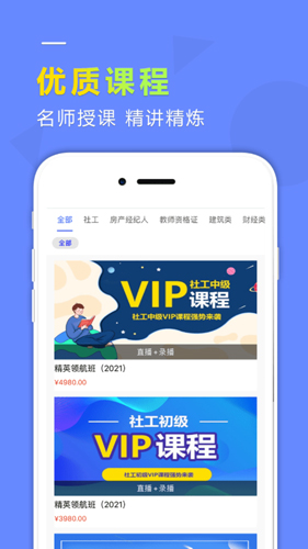 学德通课堂图3