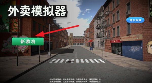 外卖模拟器图6