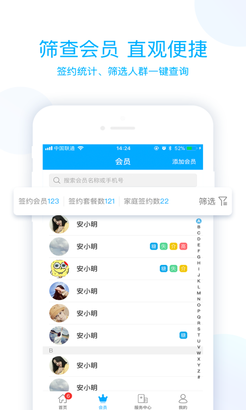 蓝卡医生端图1